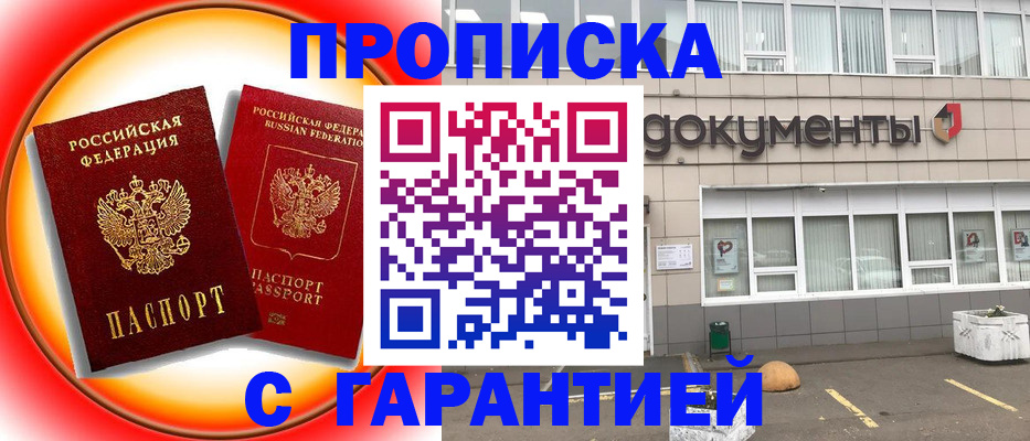 временная регистрация поиск в Сарапуле