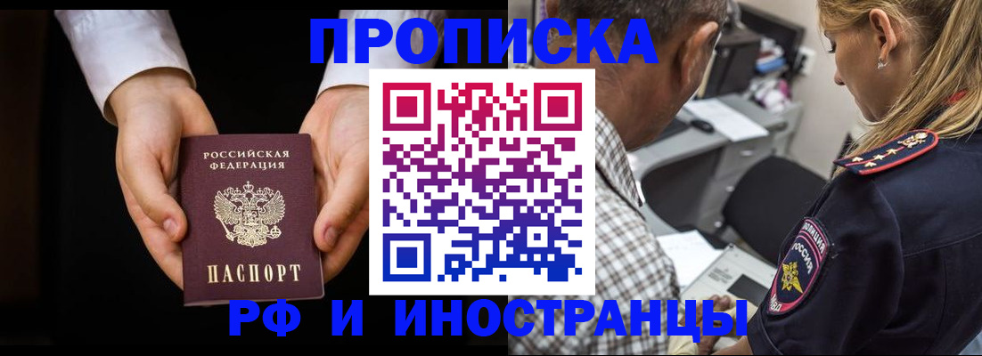 временная регистрация собственник в Сарапуле